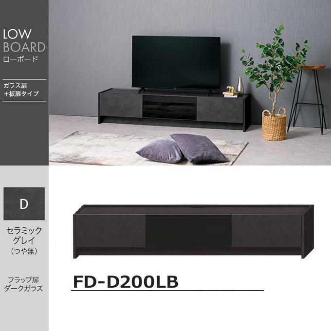 綾野製作所 ローボード 幅200cm リビング TVボード テレビ台 引出収納