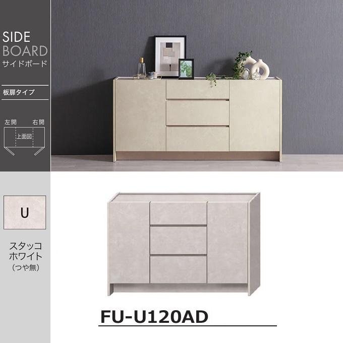 聯合艦隊専用 ホワイト収納　サイドボ－ド完成品 綾野製作所 サイドボード 幅120cm 開き扉 引出3杯 高さ79cm リビング