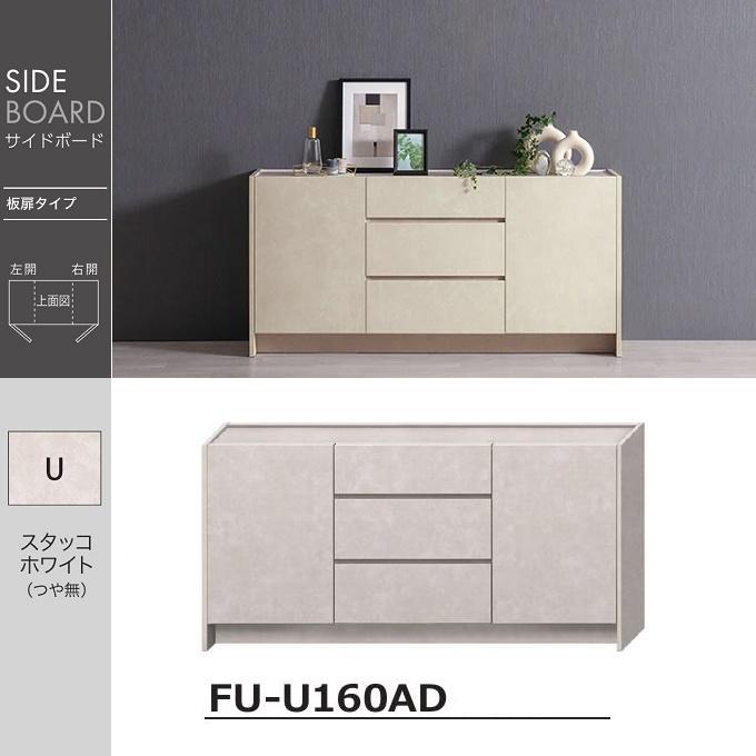 綾野製作所 サイドボード 幅160cm 開き扉 引出3杯 高さ79cm 綾野製作所 サイドボード 幅160cm 開き扉 引出3杯 高さ79cm