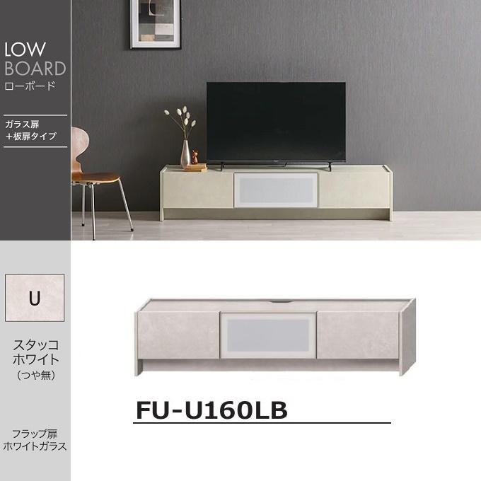 綾野製作所 ローボード 幅160cm リビング TVボード テレビ台 引出収納