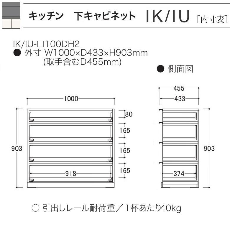 キッチン家具 4段引出し 幅100cm クオリア 下キャビネット 奥行45cm 食器収納 高品質 チャコールグレイ色 IK-100DH2_2