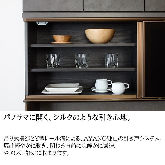 綾野製作所 上キャビネット クオリア 幅100cm キッチン 家電収納