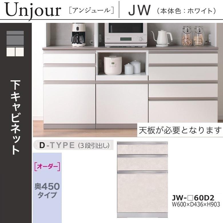 綾野製作所 キッチン家具 幅60cm 下キャビネット アンジュール 引出し