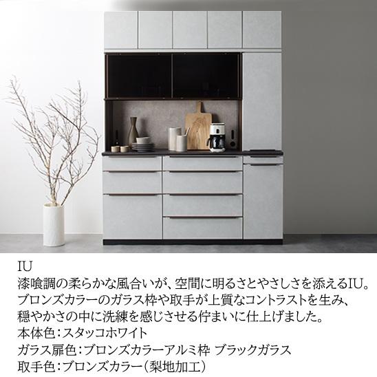 綾野製作所 天板 キッチン家具 幅160cm 奥行45cm 奥浅 上キャビ連結用