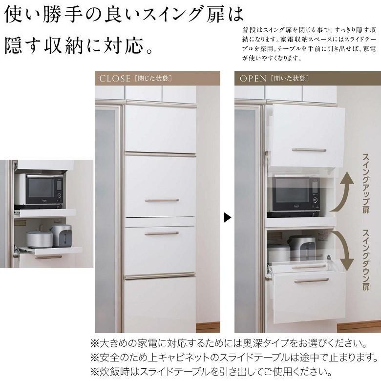 キッチン家具 アヤノ SH シャンティ 幅110cm SH-110UCT 食器棚 引き戸 