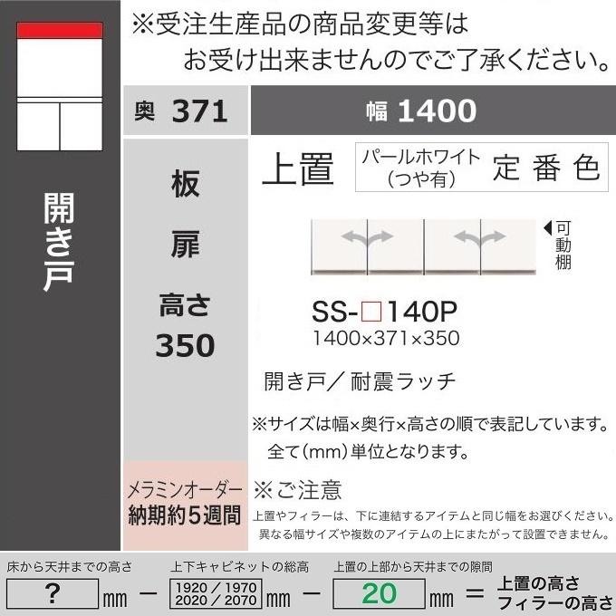 【超美品‼️】定価21万♪ 綾野製作所 140cm幅キッチンカウンター食器棚 綾野製作所 アヤノ 上置 幅140cm 高さ35cm キッチン家具 耐震