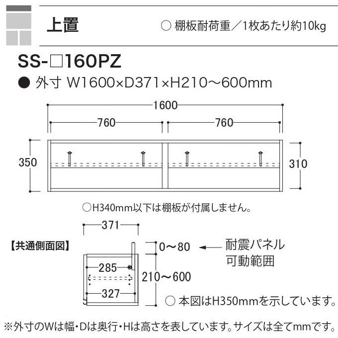 綾野製作所 上置 幅160cm 高さ21-60cm キッチン家具 アヤノ 壁面収納