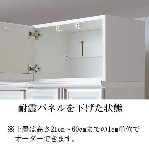 綾野製作所 上置 幅170cm 高さ35cm キッチン家具 アヤノ 耐震ラッチ付