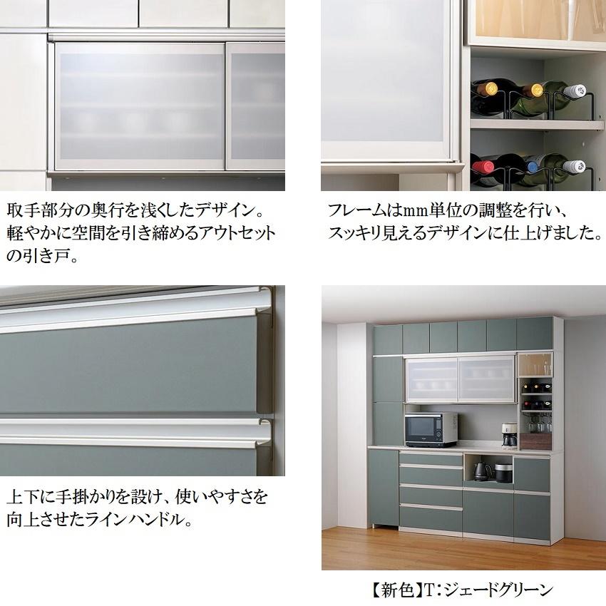 綾野製作所 上キャビネット スタイン 幅160cm 引き戸 オープン