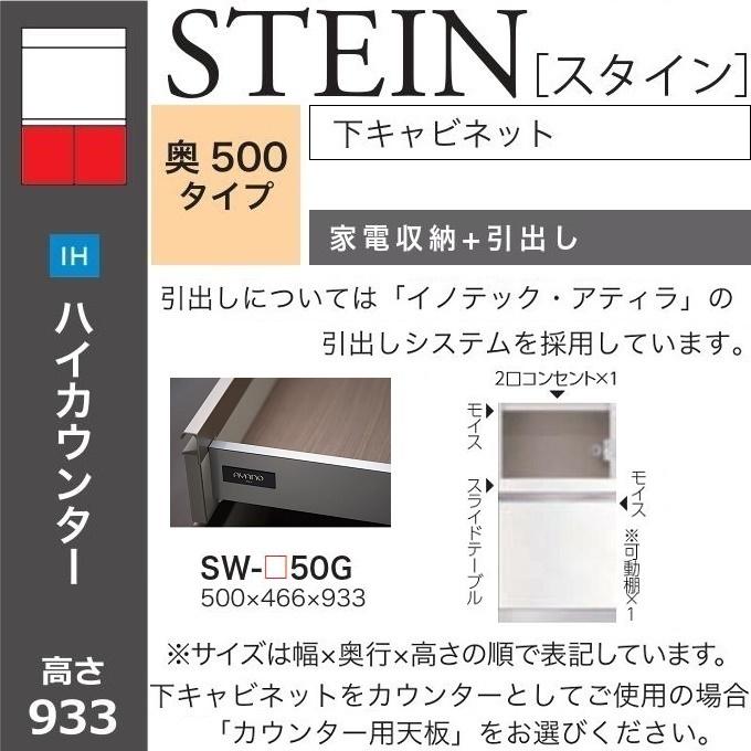 綾野製作所 スタイン 幅50cm 家電収納 引出し 下キャビネット 綾野製作所 スタイン 幅50cm 家電収納 引出し 下キャビネット