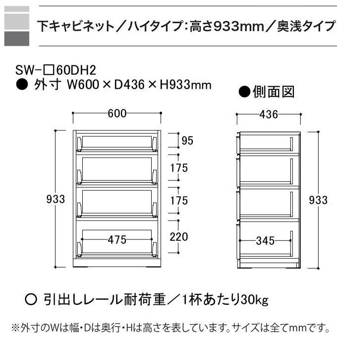 綾野製作所 下キャビネット 4段引出し 幅60cm スタイン キッチン 食器