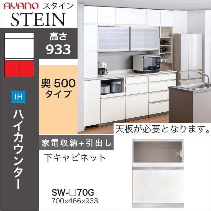 綾野製作所 スタイン 幅70cm 家電収納 引出し 下キャビネット レンジ台 