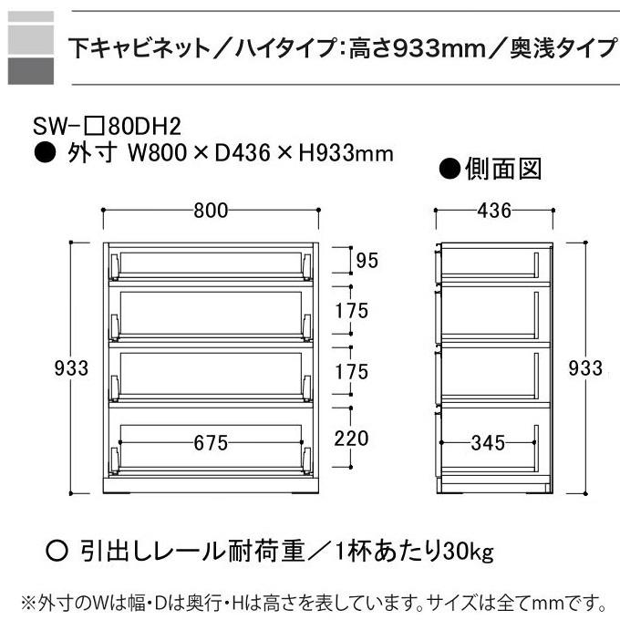 【綾野製作所】キッチンキャビネット※引き取り限定 9月末まで！最終値下げ 綾野製作所 下キャビネット 4段引出し 幅80cm スタイン キッチン 食器