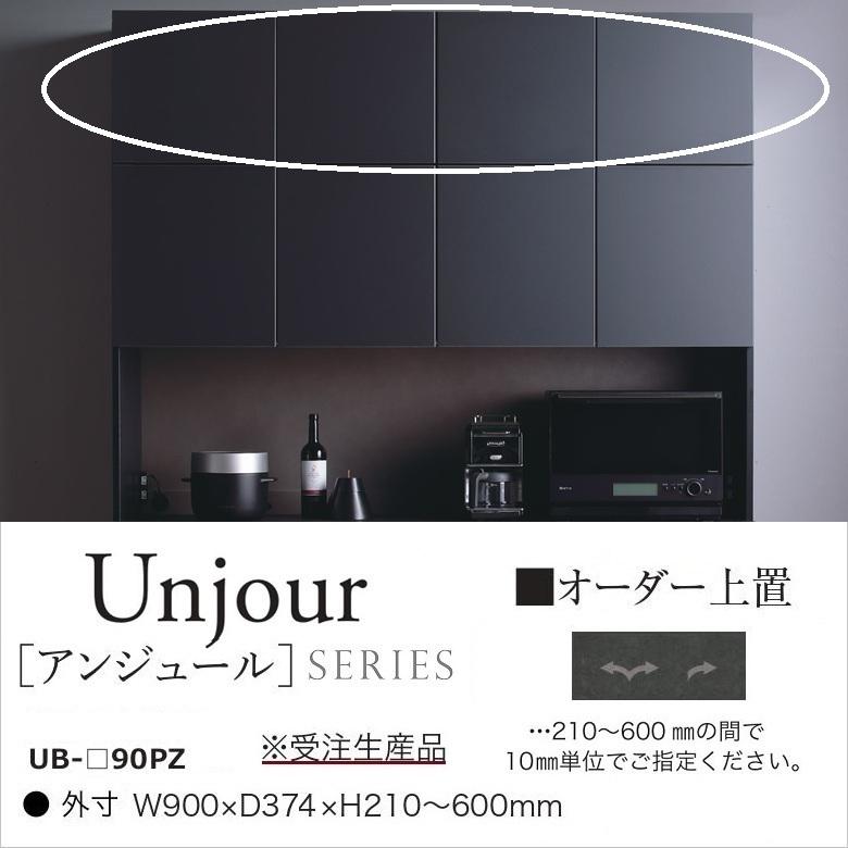 #56【 あんちゃん】 約60cm 4つ 90cm2つ紙垂24枚 綾野製作所 アンジュール 幅90cm オーダー上置 高さ21-60cm キッチン
