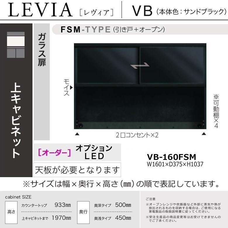 綾野製作所 レヴィア 幅160cm 食器棚 引き戸 ガラス扉 ソフトクローズ