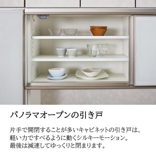 綾野製作所 レヴィア 幅160cm 食器棚 引き戸 ガラス扉 ソフトクローズ