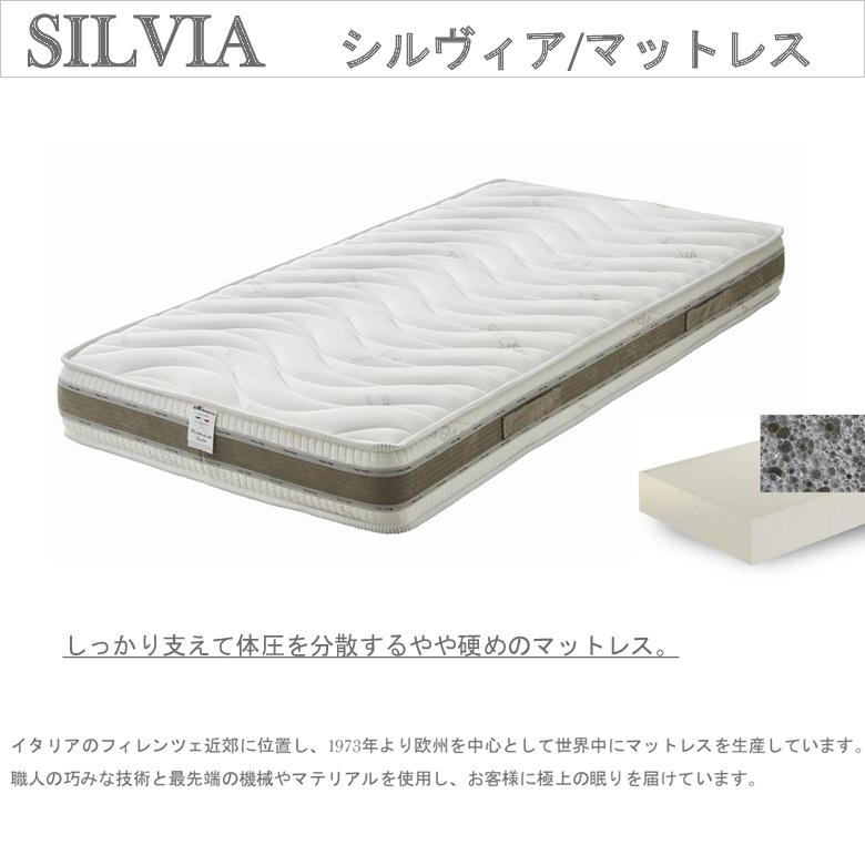 マットレス シルヴィア flexyflex フレキシーフレックス エコテックス 安全 安心 イタリア製 ノンコイル セミダブルサイズ_1
