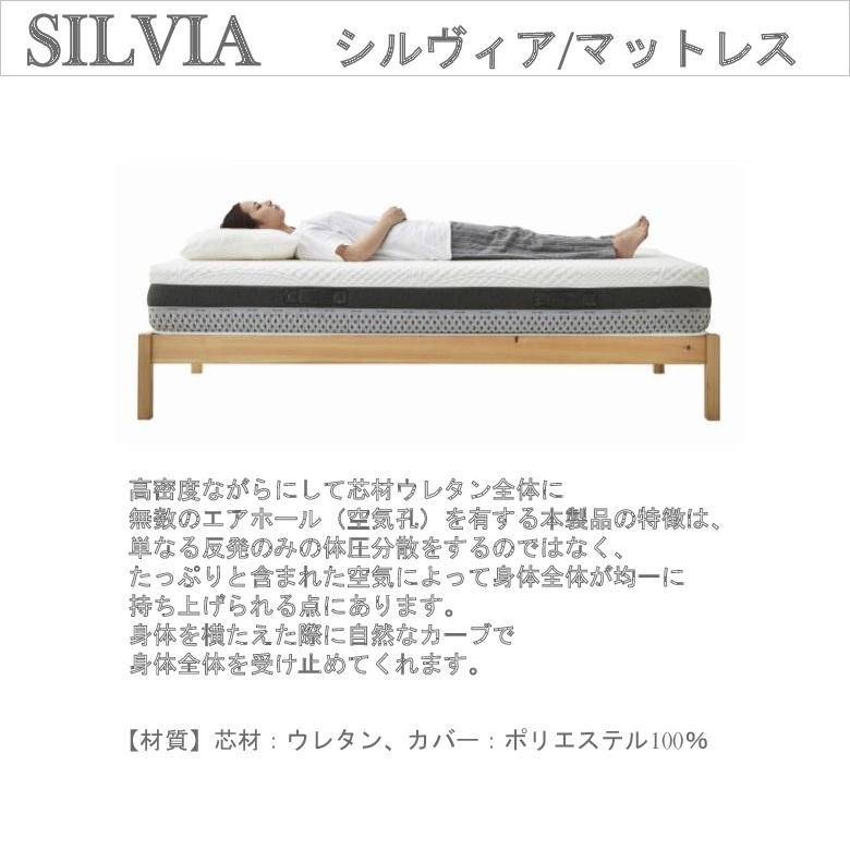 マットレス シルヴィア flexyflex フレキシーフレックス エコテックス 安全 安心 イタリア製 ノンコイル セミダブルサイズ_2