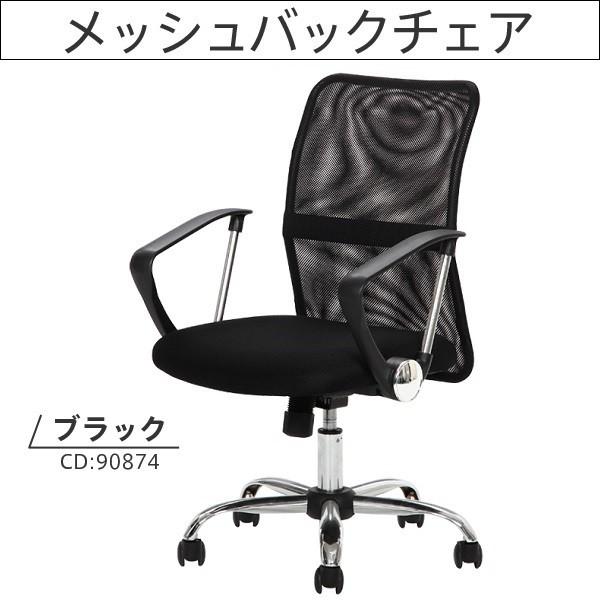 【新品・送料無料】メッシュバックチェアー　ブラック 不二貿易（Fuji Boeki） メッシュバックチェア HF-78 BK 肘付回転椅子