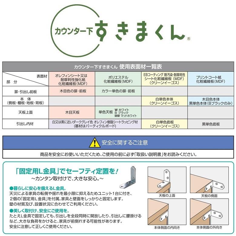 すきまくん カウンター下 CSD-S160 奥行25cm 幅160cm 窓下 引戸 キャビネット リビング ダイニング キッチン 国産 収納家具｜kagu-hiraka｜07