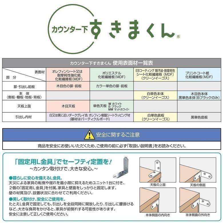 カウンター下 すきまくん 奥行20cm 幅80cm キャビネット 引き戸 収納家具 キッチン リビング ダイニング CSD-S80_7