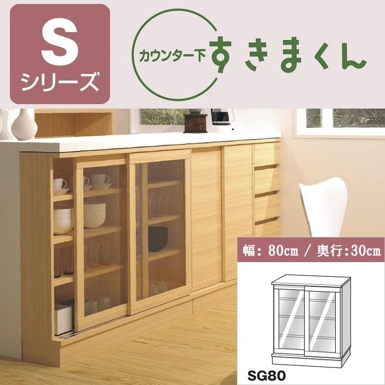 キッチン収納 東京府中市直接引き取り☆プッシュ扉 カウンター下収納
