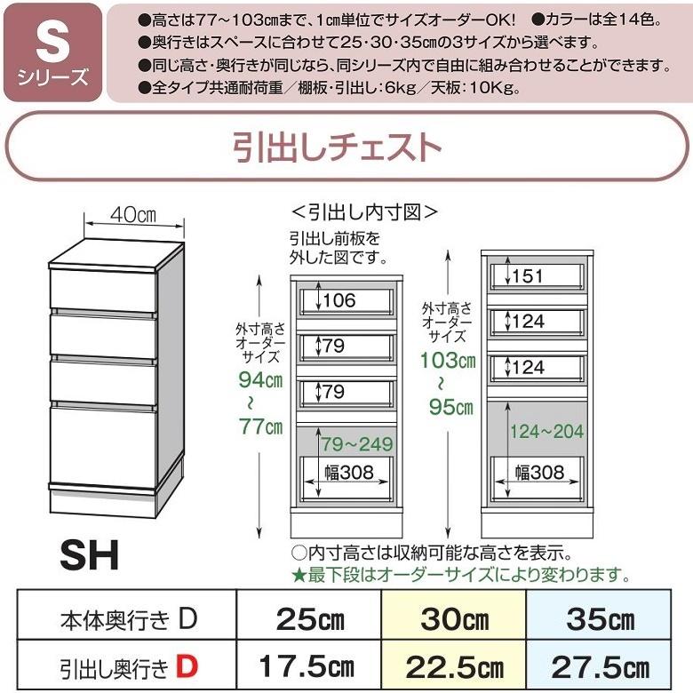 すきまくん カウンター下 CSD-SH 奥行25cm 幅40cm 収納家具