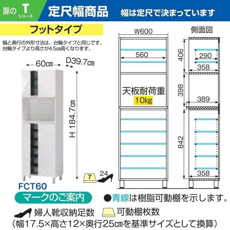 すきまくん シューズ 玄関収納 下駄箱 ハイタイプ 定尺 幅60cm カラー