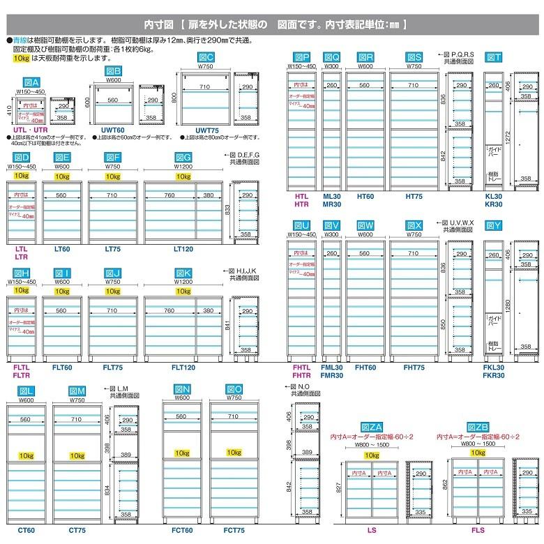 すきまくん シューズ 下駄箱 玄関収納 ロータイプ 定尺 幅120cm カラー