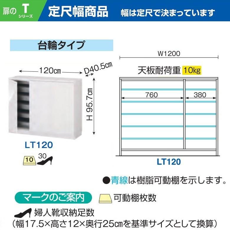すきまくん シューズ 玄関収納 下駄箱 ロータイプ 定尺 幅120cm カラー