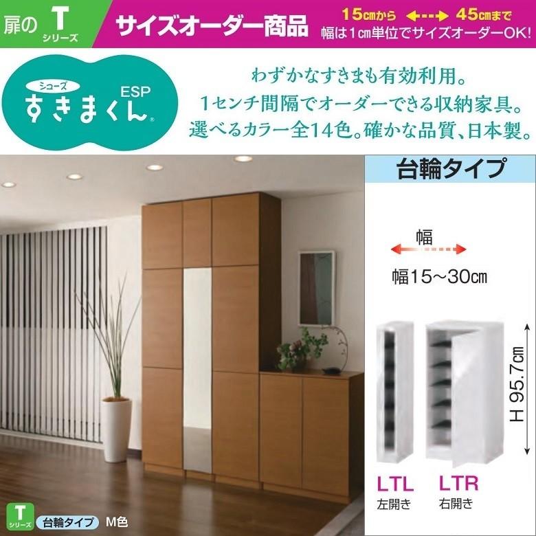 シューズ すきまくん 幅15-30cm 下駄箱 玄関収納 国産 完成品 奥行41cm