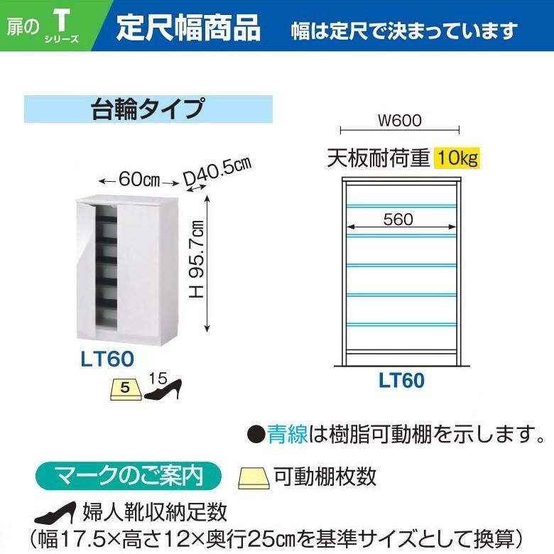 すきまくん シューズ 玄関収納 下駄箱 ロータイプ 定尺 幅60cm カラー