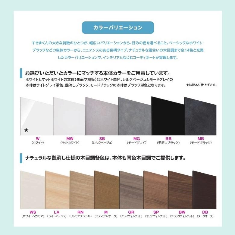 すきまくん シューズ 玄関収納 下駄箱 ロータイプ 定尺 幅60cm カラー