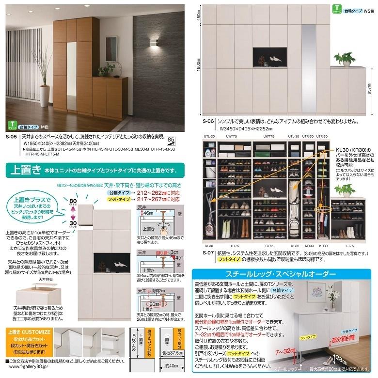 上置 幅15-30cm 高さ41-60cm すきまくん シューズ 下駄箱 壁面家具 玄関収納 開き扉 耐震ラッチ ESP-UTR UTL :fujii-ESP-UT15-30-41-60:家具ホーム ヒラオカ Yahoo!店 - 通販 - Yahoo!ショッピング 上置 幅15-30cm 高さ41-60cm すきまくん シューズ 下駄箱 壁面家具 玄関収納 開き扉 耐震ラッチ ESP-UTR UTL :fujii-ESP-UT15-30-41-60:家具ホーム ヒラオカ Yahoo!店 - 通販 - Yahoo!ショッピング