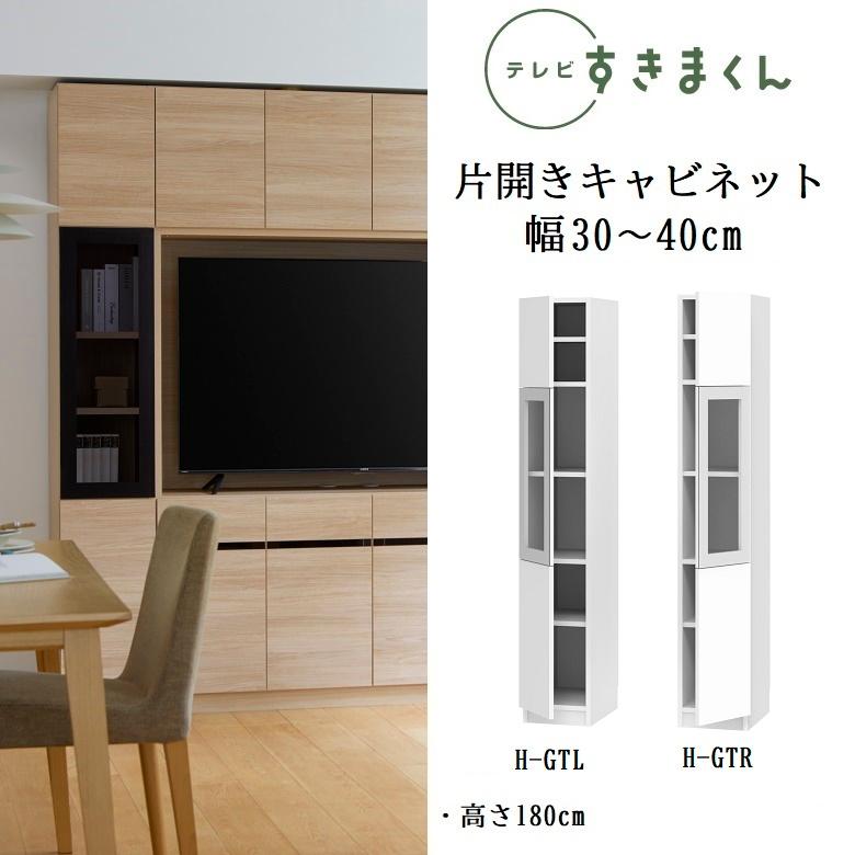 テレビ すきまくん 幅30-40cm ハイタイプ 巾サイズオーダー 