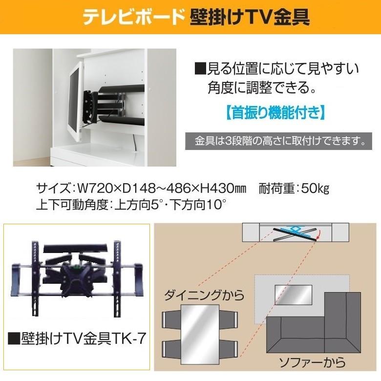 テレビ T.K テレビ すきまくん 壁掛けTV金具 本体取付け穴加工費込 TVボード同時
