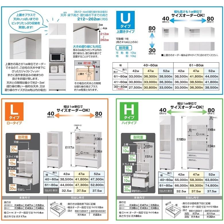 すきまくん レンジ 家電収納 キッチン 家具 完成品 幅40-60cm 奥行42cm 高さ180cm 間口オーダー 国産 ハイタイプ RSP-H｜kagu-hiraka｜06