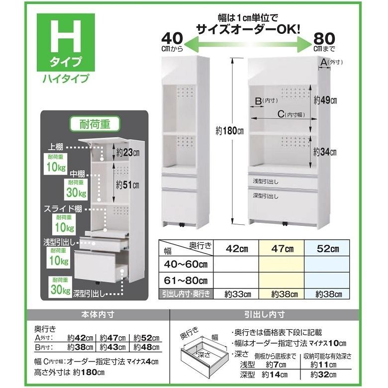 すきまくん レンジ 家電収納 キッチン 家具 完成品 幅40-60cm