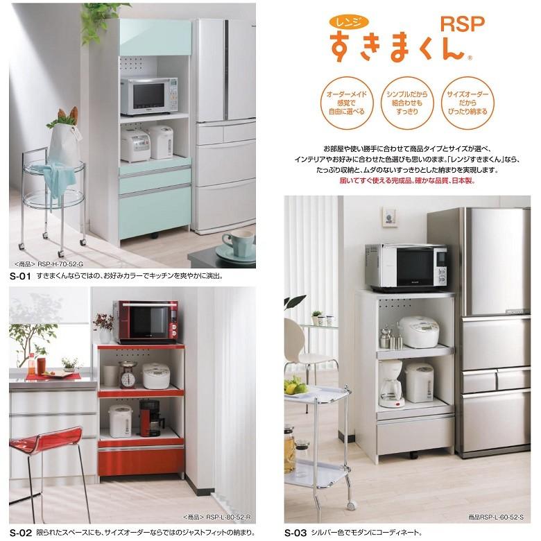 【値下げしました】【定価:43000円】スキマくん　レンジ台　黒　2段収納 開梱設置料込み】セミオーダーのレンジ台 幅40～60cmの1cm単位