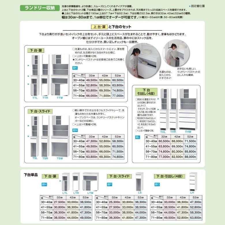 すきまくん サニタリー 洗面台サイド収納 Sシリーズ 幅15-30cm 奥行42cm 高さ190cm 下台扉 上オープン 2RTL 2LTR｜kagu-hiraka｜09