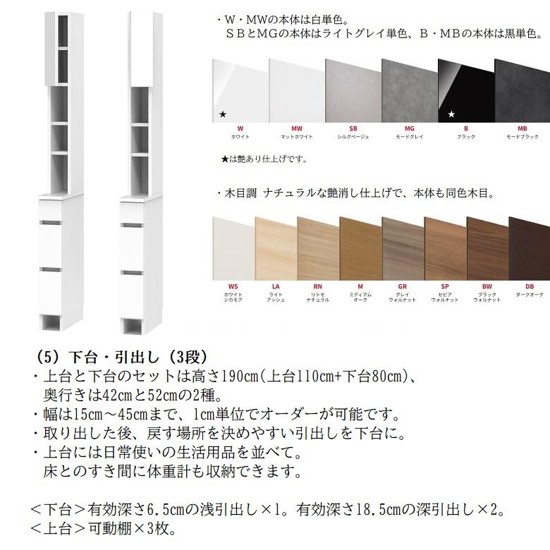 すきまくん サニタリー 洗面台サイド収納 Sシリーズ 幅31-45cm すきまくん サニタリー 洗面台サイド収納 Sシリーズ 幅31-45cm