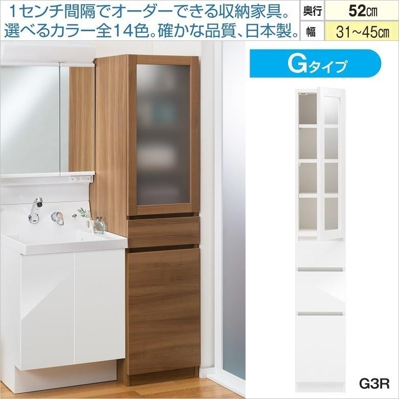 スリム すきまくん SSD-G3L G3R 幅31-45cm 奥行52cm 完成品 キャビネット 隙間収納 ポリカ扉 引出し3段 キッチン 台所家具