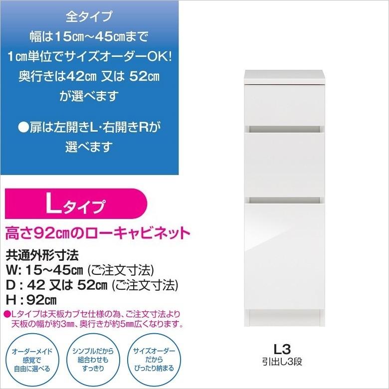 すきまくん スリム SSD-L3 幅15-30cm 奥行42cm すき間収納 ローキャビネット 引出3段 完成品 リビング ダイニング キッチンの画像