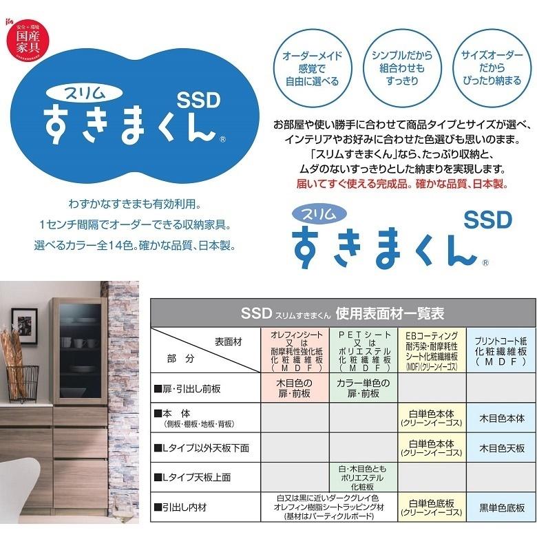 すきまくん スリム 幅15-30cm 奥行42cm SSD-M3L M3R 国産 隙間収納 ミラー扉 引出3段 ランドリー 寝室 キャビネット｜kagu-hiraka｜12