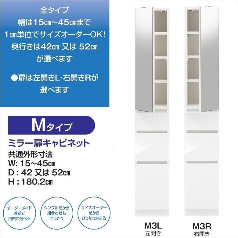 すきまくん スリム 幅31-45cm 奥行42cm SSD-M3R M3L 国産 隙間家具 ミラー扉 引出3段 寝室 キャビネット 子供部屋_1