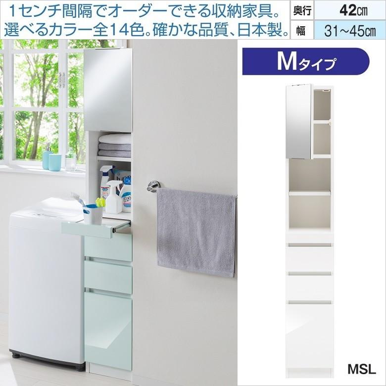 すきまくん スリム 幅31-45cm 奥行42cm SSD-MSR MSL 国産 隙間家具 ランドリー ミラー扉 引出し3段 オープン スライド棚