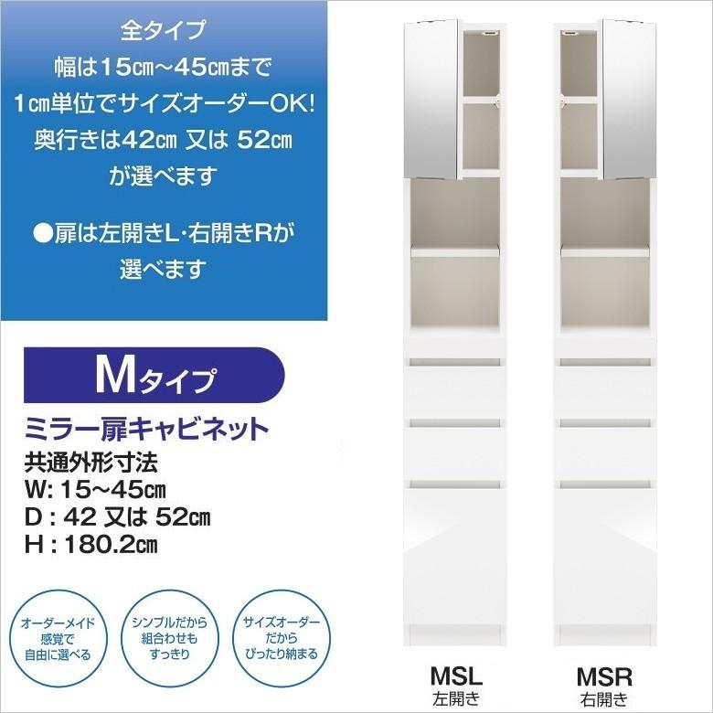 スリム すきまくん SSD-MSL MSR 幅31-45cm 奥行52cm 隙間 キャビネット
