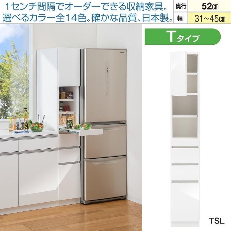 スリム すきまくん SSD-TSL TSR 幅31-45cm 奥行52cm 完成品 キャビネット 板扉 引出3段 オープン スライド すき間 台所家具