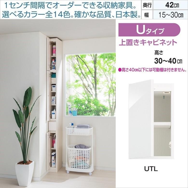 上置き箪笥　キャビネット　隙間家具　木製 楽天市場】レモダ 木製キャビネット 2段 オープン 上置き・下