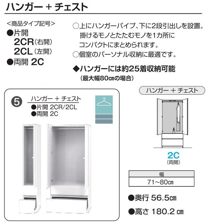 ハンガー チェスト 幅71-80cm ワードローブ すきまくん 国産 両開き扉 衣類収納 タンス 木製家具 完成品 WSD-2Cの画像